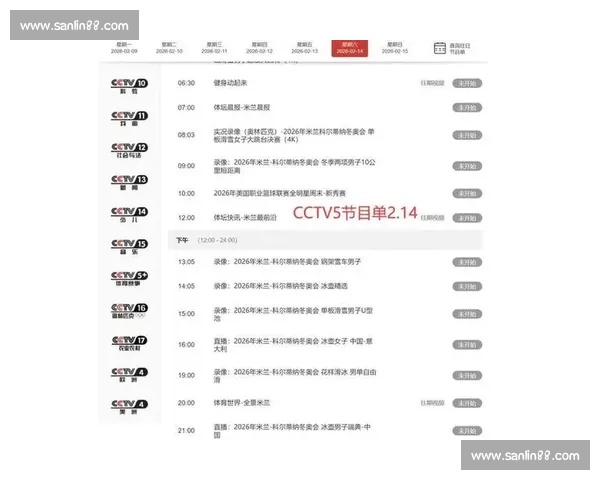 2026世界杯比赛直播平台推荐及使用指南助你不容错过精彩赛事