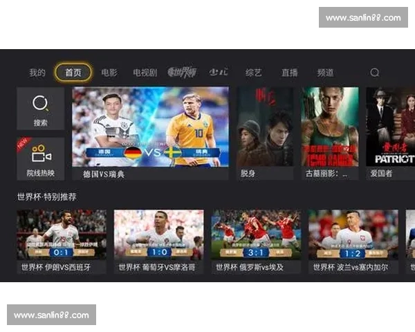 世界杯比分直播数据中心实时赛况分析与全球球迷互动平台智能升级版